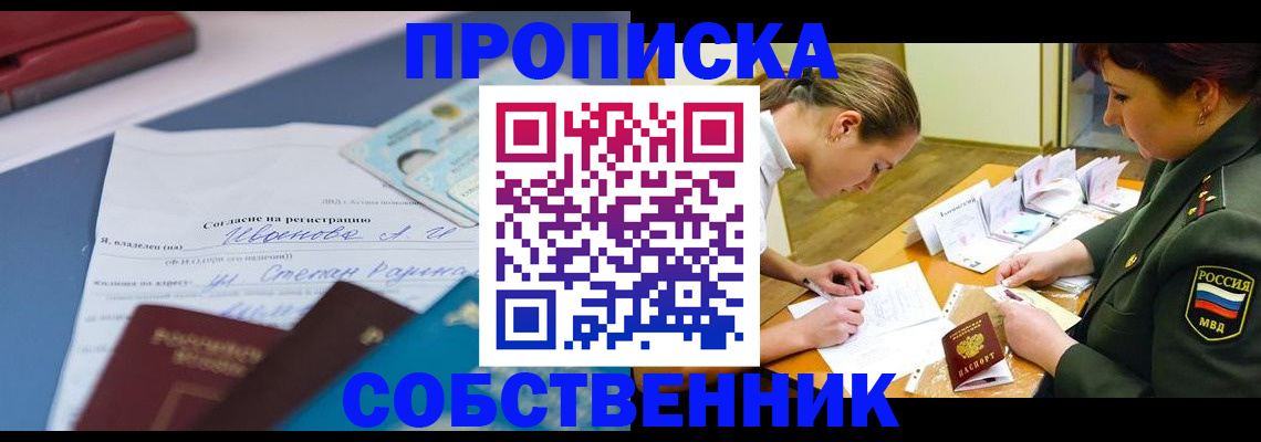 временная регистрация поиск в Кимовске